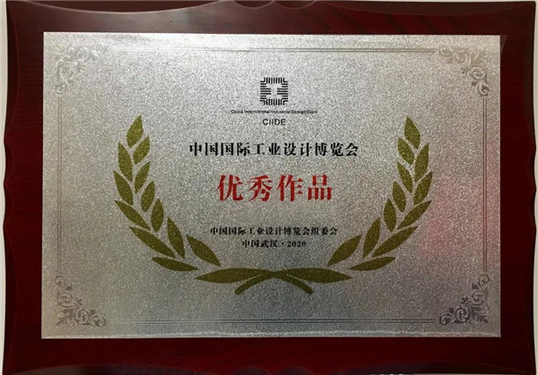 點贊 | 華工激光三維五軸激光切割機獲中國國際工業設計博覽會“優秀作品獎”