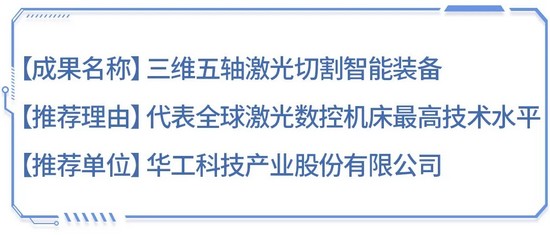 “十四五”硬核成果丨突破國外技術(shù)壁壘！關(guān)鍵核心部件實(shí)現(xiàn)100%自主可控